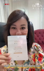 สบู่ รีไบร์ท สตาร์ โซฟ  2 ก้อน  เป็นสบู่นวัตกรรม ผสมผสานสารสกัดสมุนไพรไทยเกรดพรีเมี่ยมว่านชนิดต่างๆ และสารสกัดจากพืชธรรมชาติจากหลายประเทศ  ❌SLS  ❌PARABEN  ❌MIT  ❌TRICLOSAN