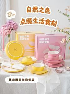 BUYDEEM | High Appearance Ceramic Dinnerware Set Newlywed Gift