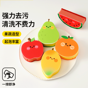 Harley Bear Fun Fruit Vegetable Dishwashing Sponge Block Kitchen Oil-Free Brush Pot Magic Home Dishcloth Cleaning Tool