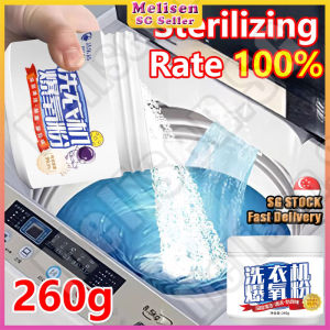 🚅𝙎𝙂 𝙨𝙩𝙤𝙘𝙠💨 Washing machine tub cleaner / Washing machine oxygen powder / Washing machine tank cleaner / Washing machine cleaner powder 260g 洗衣机清洁剂杀菌 洗衣机清洗剂
