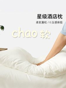 หมอนหุ้มผ้าฝ้ายทรงยาวทรงพยากรณ์ระดับ 5 แห่งชาติ Super Soft Hotel Pillow หมอนฟองน้ำนกเป็ด หมอนยางพาราไร้แรงโน้มถ่วง หมอนแห้ง
