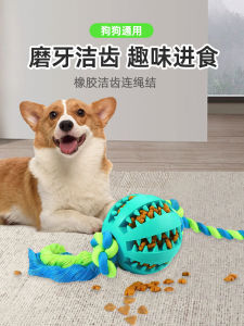 Durable Rubber Toy Ball for Dogs Teeth Grinding Fun Playtime Essential for Small Dogs Puppy Exercising Boredom Buster Herding Dog Toys