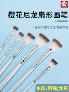Sakura Fan Shape Brush Nylon Fish Tail Color Watercolor Acrylic Painting Brushes Set Training Examination Joint Kit