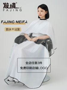 Long Haircut Wai Cloth Hair Free for Hair Salon Hairdressing Cloth Watch Mobile Phone High-End Hair Scarf Barber Shop Fashion