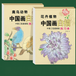 MOWEI | Traditional Chinese Painting Sketch Book for Beginners