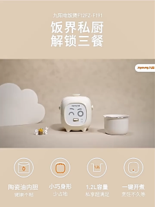 Joyoung Electric Rice Cooker 1.2LHousehold 1-2 Person Multi functional Dormitory New Steamed Rice Cooker Ceramic Glazed Inner Pot F191 Joyoung rice cooker new model with ceramic glazed inner pot