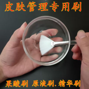 Glycolic Acid Brush Skin Revitalizing Essence Brush Wool Foaming Brush Beauty Salon Professional Fan Shaped Mask Brush