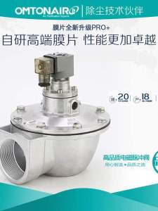 High-Quality Membrane Electromagnetic Pulse Valve DCF/DMF Series Industrial Commercial Construction Dust Collector