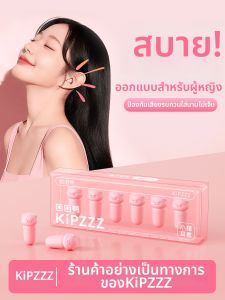 KiPZZZ | Sleeping Noise Reduction Earplugs for Student Dormitories
