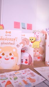 [เล่มเดี่ยว]หนังสือหมาล่ามโค้ดลับขนฟูคู่มือแปลใจหมาเข้าใจภาษาของนู๋ด้วยคู่มือเล่มนี้!พร้อมของแถมสุดคิ้วท์!คนเลี้ยงน้องหมาต้องมีสะสม