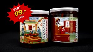 สินค้าใหม่ น้ำพริกกระเทียม แต้จิ๋ว รสชาติดั้งเดิม ทานกับอะไรก็อร่อย