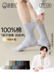 Mens Pure Cotton High Tube Socks Thickened Anti-Odor Sports Absorbent Fall Winter 7A Antibacterial Breathable Cotton Socks