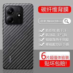 Redmi Note13 Pro Carbon Fiber & Anti Scratch Protection