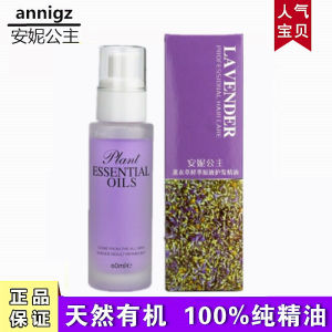 Essential Oil Princess Anne Hair Care Oil Repairing Frizz Control Smoothness Wheat Germ Oil Treatment Strong against Breakage