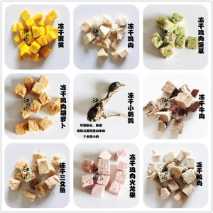 Frozen Dry Hamster Snacks Seafood Chicken Egg Yolk Beef Salmon for Golden Retriever Hairy Nosed Petaurist Pet Food Supplies