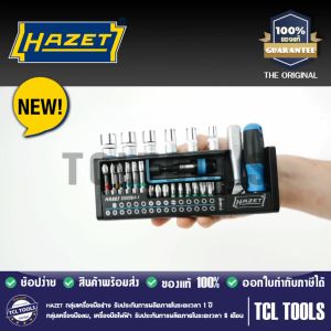 Hazet ชุดเครื่องมือ 1/4" Smart Holder รุ่น 2300SH-1