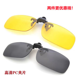 แว่นกันแดดแบบหนีบความละเอียดสูงสําหรับผู้ชายขับรถตกปลาอเนกประสงค์ Night Vision Uva ม่านบังแดดสไตล์นักบิน < Ne1> กรอบ