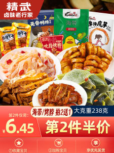 Dân Nhậu Tiện Lợi Có Chứa Hành Tây Ngâm Chum Cay Trưa Không Có Giập Cổ Tay Đồ Ăn Vỉa Hè Có Thịt Không Ẩn Chứa Hạt Chiên Khô Tăng Protein Trớ Thức Cay Nóng Kietxvng