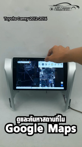 HO ชิพใหม่ ลื่น เร็ว แรงเครื่องเสียงรถ 10นิ้ว TOYOTA CAMRY 2012-2014Apple Carplay Netflix DSP จอแอนดรอ