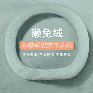 Winter Ladies Special Cartoon Short Plush Steering Wheel Cover for Changan Nuan Corn Car Interior Accessories Polyester Fiber