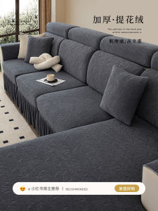 Universal Sofa Cover Fall Winter New Style Non-Slip Sofa Cushion Skirt Full Wrap Sofa Lid for L Shape 3 Seater 2 Seater Couch
