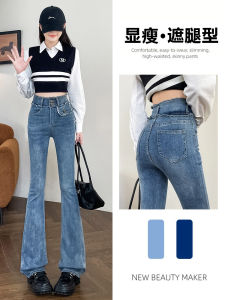 High Waist Bell Bottom Jeans Womens Spring Autumn Fashion Casual Cotton Stretch Denim Pants Slimming Versatile Long Trousers