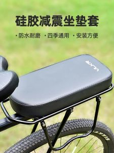 Thickened Comfortable Bicycle Rear Seat Cushion Mountain Bike Rack Child Seat Riding Equipment Mountain Bike Rear Seat Cushion