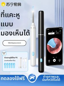 ก้อนหูไฟฟ้าแสงสว่างส่องสว่างได้พร้อมกล้องระดับไฮ-definition อุปกรณ์ทำความสะอาดส่วนบุคคลที่ใช้ได้ตลอดทั้งปีสำหรับเด็ก