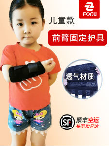 FUBU Children's Arm Fracture Splint Fixation & Postoperative Rehabilitation Support