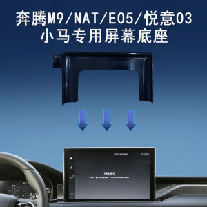 ขาตั้งโทรศัพท์สำหรับรถ PENG TENG M9 NAT E05 YUEYI 03 เครื่องมือจัดระเบียบของรถยนต์ ABS แบบไม่ต้องเสียค่าใช้จ่าย