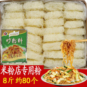 XinZhou Dry Rice Noodles Fine Fujian Guangdong Stir-Fry Soup Steam Snack from Zhangzhou China Heavy Flavor Rice Noodles