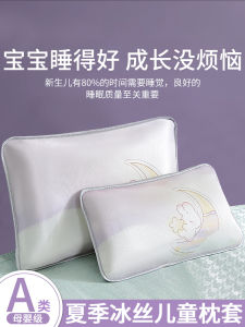 Childrens Cooling Silk Pillowcase Class a Single Ice Silk Pillow Core Inner Case 30x50cm Summer New Arrival Bedding Accessories