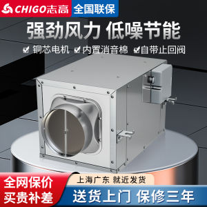 Chigo Exhaust Fan with Sound-Absorbing Pipe Kitchen Strong Wind Turbine Industrial Commercial High Power Ventilating Fan Centrifugal Exhaust Fan