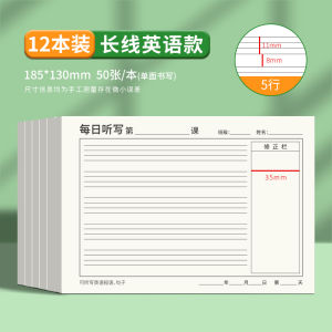 Dr. More Daily Dictation Paper Horizontal Version Thickened English Word Phrase Sentence Dictation One per Day Multiple Formats