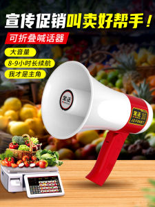 Jinzheng Handheld Recording Speaker Speaker Stall Megaphone Loudspeaker Advertising Selling Speaker Foldable