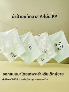 MiiOW | กางเกงบ็อกเซอร์ชายเด็กผ้าฝ้ายแท้ A-Class ป้องกันแบคทีเรีย ทรงเอวกลาง กางเกงชั้นในชายเด็ก ทรงสี่เหลี่ยม สำหรับเด็กวัยกลางคนและวัยโต