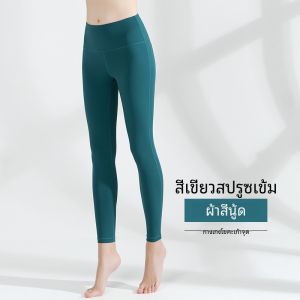 กางเกงโยคะเอวสูง Cozxxi สำหรับผู้หญิง กางเกงออกกำลังกายวิ่งกลางแจ้ง กางเกงขายาวทรงสลิมฟิตสำหรับฤดูใบไม้ร่วง กางเกงขายาวลำลอง