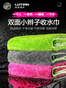 Green Field Double-Sided Small Braid Water Collection Towel Cleaning Car Lint-Free Car Wash Strong Absorbent Cloth Professional Dragon Fruit Color