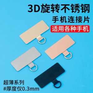 Durable Ultra-Thin Metal Phone Lanyard Pad Non-Slip Rotatable Drop-Proof Pendant Lightweight Alloy Material for Mobile Phones