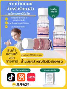 น้ำสเปรย์ต้านสิว เนื้อเหลว ช่วยให้ผิวชุ่มชื้น บำรุงผิวได้อย่างสม่ำเสมอ สำหรับผู้ชายและผู้หญิง เหมาะกับผิวทุกประเภท