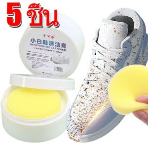 5 ชิ้น ครีมทำความสะอาดรองเท้า / น้ำยาขจัดคราบสกปรกบนรองเท้าผ้าใบ / น้ำยาขจัดคราบอเนกประสงค์ / น้ำยาทำความสะอาดขจัดคราบบนรองเท้า / ครีมทำความสะอาดไวท์เทนนิ่งอเนกประสงค์