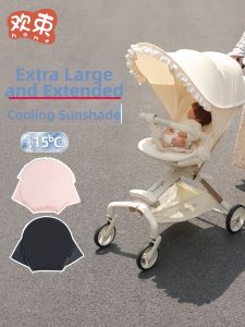 HUANSHU | Sunshade Cover for Strollers