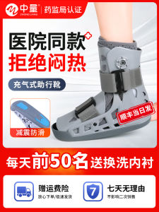 Ankle Joint Fixation Brace Air-filled Walking Protective Shoe Post-surgery Fracture Rehabilitation Achilles Tendon Boot