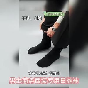 MiiOW | Thickened Large Size Disposable Socks 30 Pairs