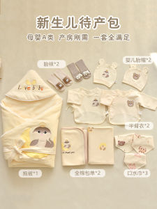 Pure Cotton Newborn Baby Hamper Snake Baby Wrap Delivery Room Admission Blanket Clothes Four Seasons Universal Set for Babies