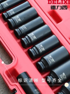 ชุดลูกบล็อกยาว ชุดบล็อก ชุดประแจไฟฟ้า ลูกบล็อคลมยาว ลูกบล็อกดำ 1/2หุน ตัวยาว 10 ตัว /ชุด 8/10/12/13/14/15/17/19/22/24 ลูกบล็อก ลูกบล็อกยาว ลูกบล็อกดำ ลูกบล็อกลม ประแจบล็อก สินค้าพร้อมส่ง