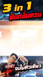 STEP1 PRO MAX คันเร่งไฟฟ้า + ดันราง + วัดแรงดัน  แถมฟรี ขาติดกระจก (ประกันศูนย์) - Lazada