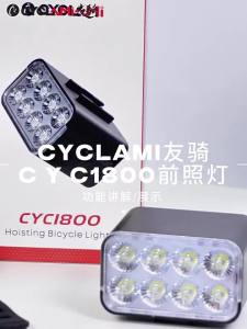 CYCLAMI | 1800Lumen Rechargeable Folding Bike Front Light