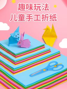 Colorful Handmade Origami Paper ChildrensCraft Rectangle Soft Card A4 Paper Scissors Large Foldables20*20cm10 Colors Hard Card