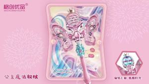 抖音同款儿童女孩小魔仙魔法棒七彩灯光音乐送女孩生日玩具Tiktok The same type of childrens and girls little magic wand with colorful lights music and birthday toys for girls